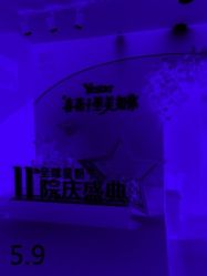 -Yestar杭州艺星医疗美容医院