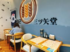 -怡己·三ツ矢堂日式料理(海伦店)