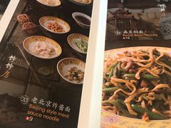 -那家小馆