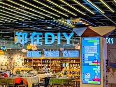 -郑在DIY·潮玩银饰绘画手作(中央大道旗舰店)