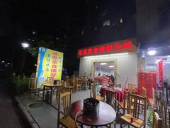 门面-花苑美食横琴生蚝火锅(拱北粤华路店)