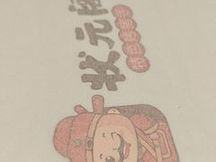 -状元阁烧烤(新华路总店)
