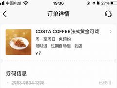 -COSTA COFFEE(丰联广场店)