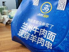 -西部马华清真兰州牛肉面·烧烤夜市(三里河店)
