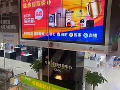 -大中电器(中塔店)