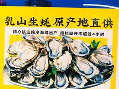 -蚝英雄鲜蚝自助专门店(长楹天街直营店)
