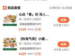 -新白鹿餐厅(百联中环店)