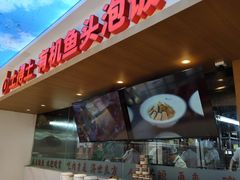 -肖记公安牛肉鱼杂馆·省级非物质文化遗产(三角路直营店)