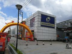 -红树湾家具博览中心(番禺店)