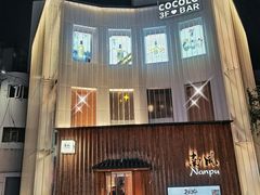 -南风(淮海街店)