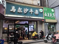 -马尔沙牛杂(海一大厦店)