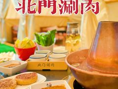 -北门涮肉·炭火铜锅涮肉(什刹海店)