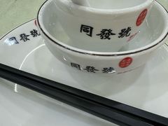 -同发号饭庄(复兴路店)