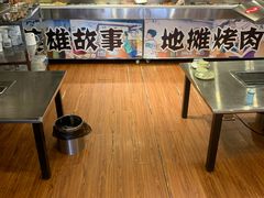 -英雄故事地摊烤肉(马驹桥店)