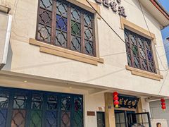 -哑巴生煎(临顿路店)