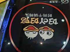 -一品渝香·好吖好鸭时尚干锅鸭头(乐汇城店)