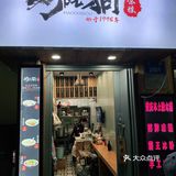 重庆小吃打卡-凉糕 凉虾