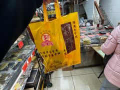 -冠环球肉干大王(福隆新街店)