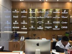 -亨得利名表服务中心(上海湾店)