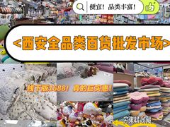 -西北轻工批发市场