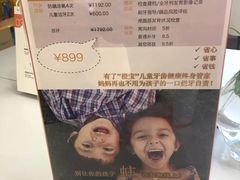 -极橙儿童齿科矫正中心(奥城店)