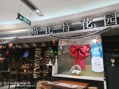 -斯比特花园西餐厅(东方商厦店)