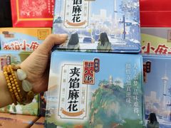 -桂发祥·直营(古文化街店)