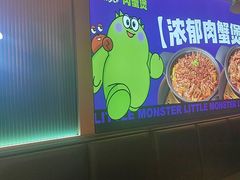 -徐记小怪兽肉蟹煲店(哈西万达金街店)
