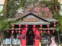 -永安水煮活鱼·仪征菜(仪征奥林匹克店)