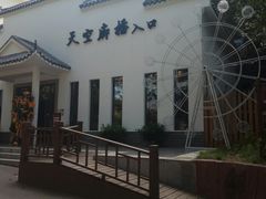 -石燕湖生态旅游景区