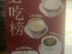 -周大娘牛乳(旧寨古村总店)