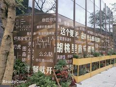 -于记糖水满屋