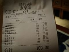 账单-绿茶餐厅(王府井永宁门店)