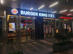 门面-汉堡王(EAC欧美中心店)