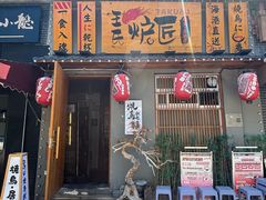 -王氏炉匠·烧鸟放题自助(三里屯店)