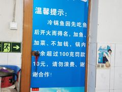 -重庆特色冷锅鱼(武大店)