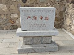 -广胜寺塔