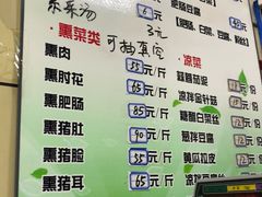 菜单-宝光熏肉鞋底火烧(新街口店)