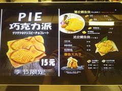 -粉粉乐鲷鱼烧(美罗城店)