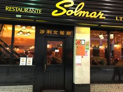 门面-沙利文餐厅(南湾街店)