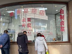 -常州糕团店(北大街新世纪商城店)