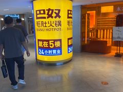 -上海七宝领展广场
