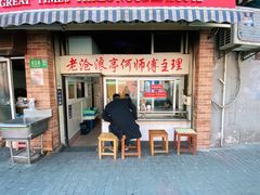 门面-大时代美食面馆
