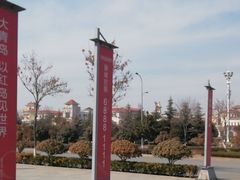 -青岛方特梦幻王国