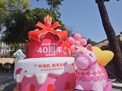 -南海渔村 (流花湖店)