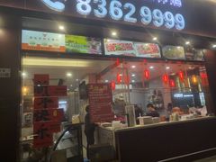 -潮悦牛肉火锅城(水贝店)