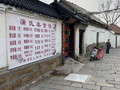 -淄博聊斋城景区