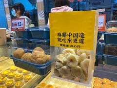 -東更道点心行(利客来店)