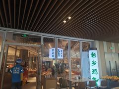 -老乡鸡(上海白玉兰广场店)