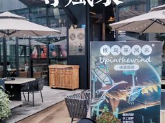 -候鸟等风来·精致西厨(万科第五城店)